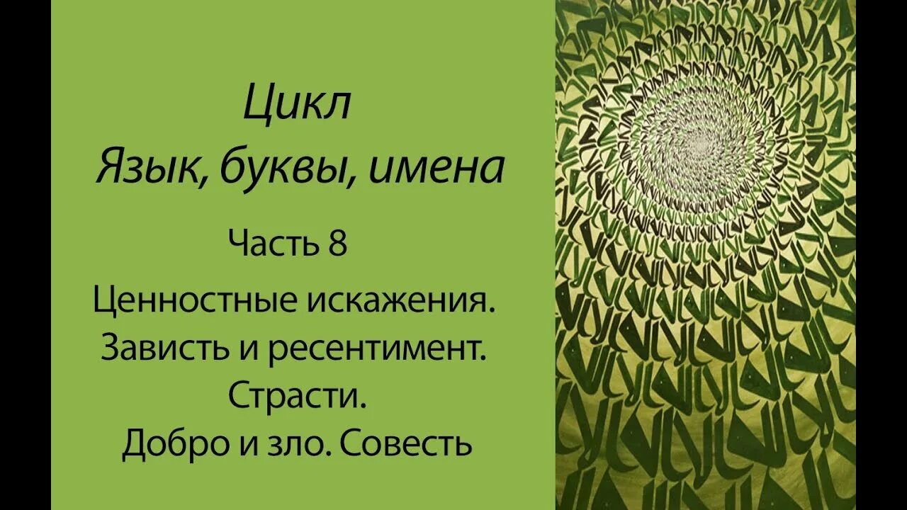 Слово ресентимент. Ресентимент. Ресентимент это в психологии. Ресентимент примеры. Ресентимент что это простыми словами.