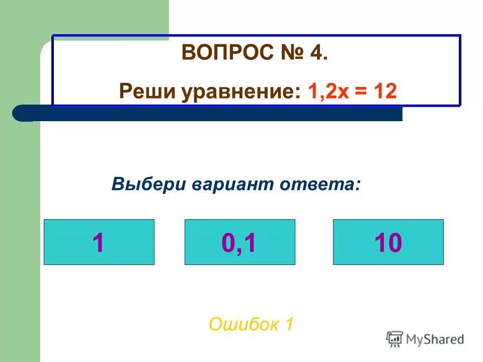 2/3 это сколько в процентах. Выразите 0 3. 2 мдж в дж. Выразите в процентах десятичную дробь 0,4%. Выразите в процентах десятичную дробь 0,4%.