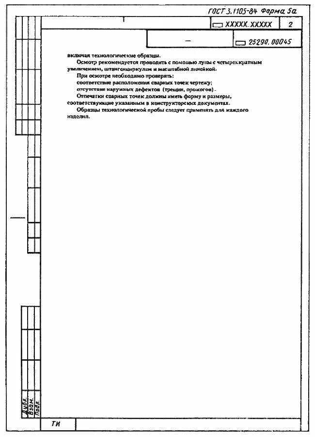 Оформление документов общего назначения