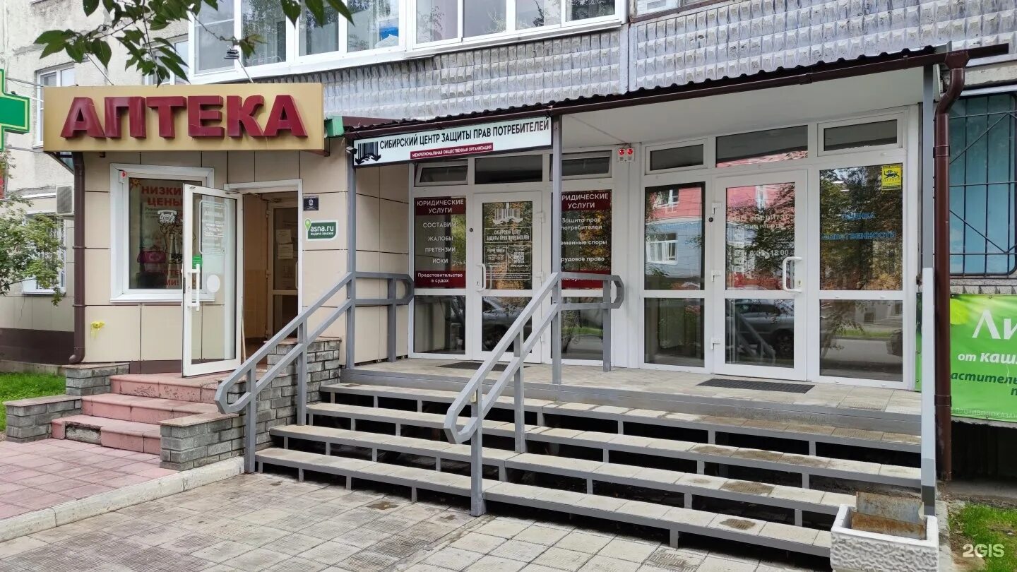 Чкалова 57 Барнаул. Чкалова 36 Барнаул. Чкалова 57 Оренбург. Чкалова Барнаул карта. Бюджетные учреждения барнаула