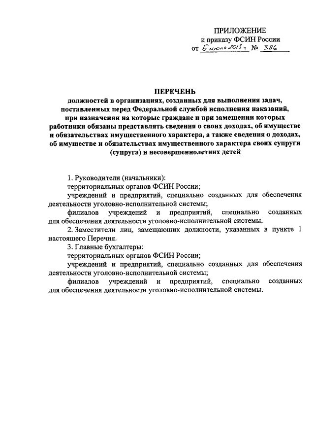 Приказ 233 дсп 2014. Приказ 233 дсп 2014