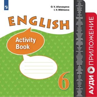 Английский язык 6 activity book