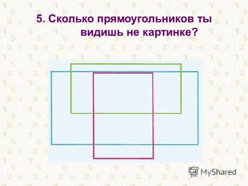 Сколько прямоугольников на картинке. Сколько прямоугольников на рисунке. Сколько рямоугольников на артикне. Сколько прямоугольников на Картикн. Сколько прямоугольник 1 класс