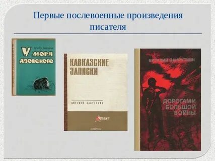 Произведения первых послевоенных лет