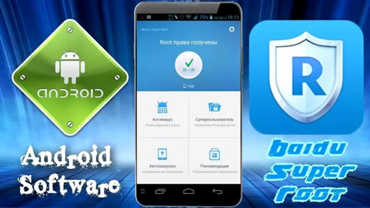 Baidu apk. Baidu root APK. ИЗИ андроид. Root приложения китайское. Картинки рут прав.