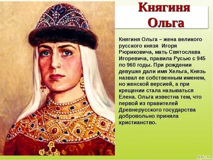 С ее истории