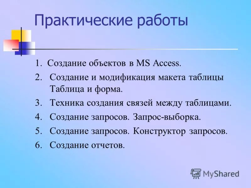 Цель данной практической работы. Задачи курсовой работы пример. Как сформулировать задачи исследовательского проекта. Формулировка цели и задачи исследования. Задачи курсовой работы пример.