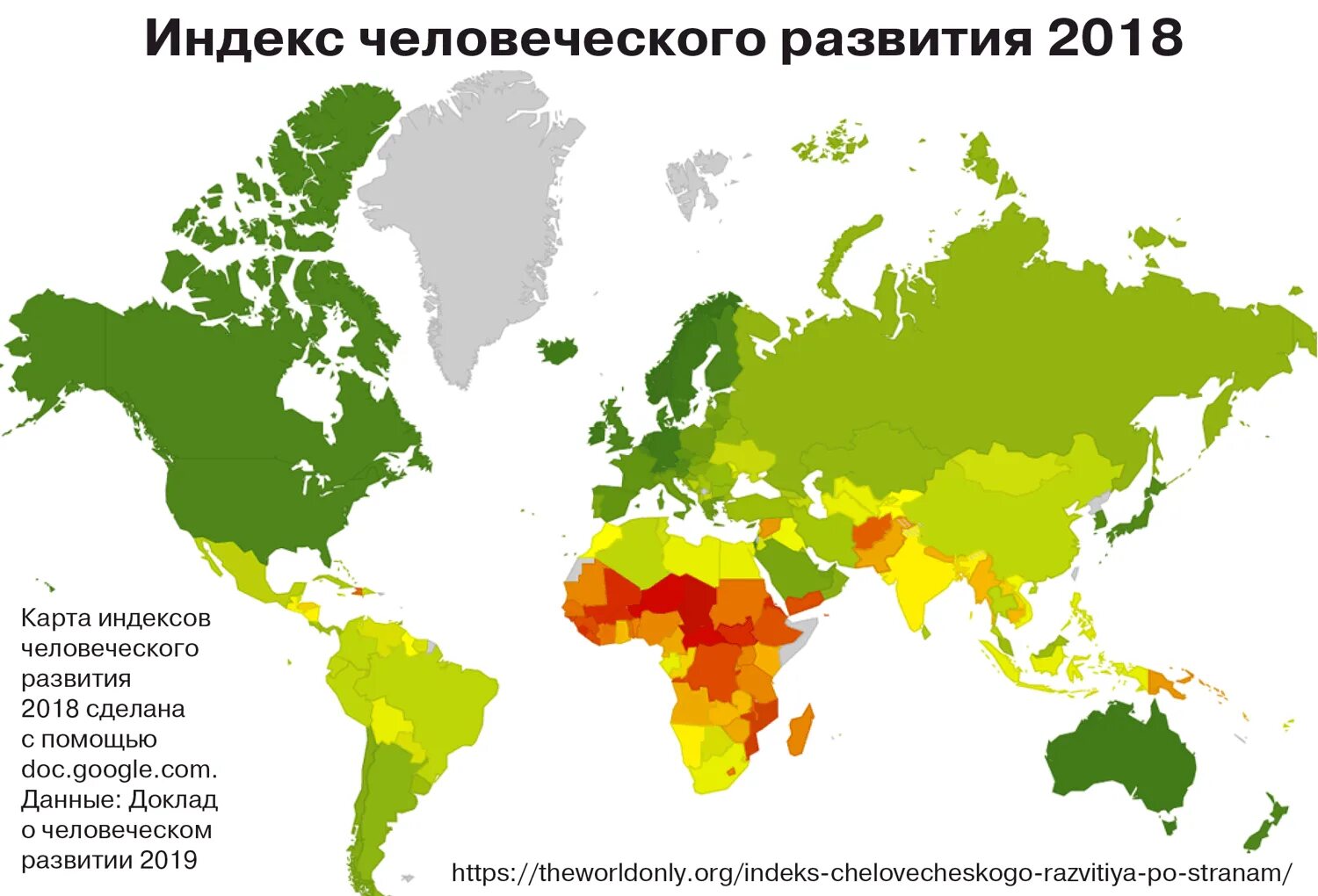 Ичр страны зависит от численности ее населения. Индекс развития человеческого потенциала 2021 рейтинг стран. Индекс человеческого развития рейтинг стран 2021. Индекс человеческого развития.