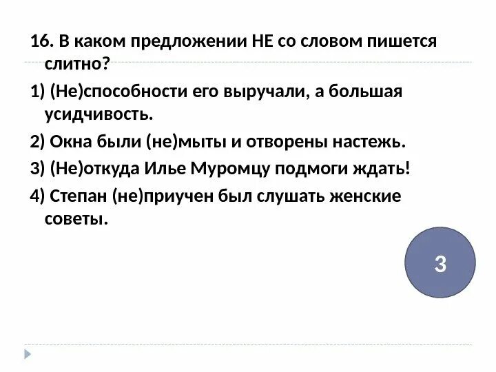 Разбрасывать возместить несдобровать егэ. Предложение со словом несдобровать. не сдобравать предложения. несдобровать предложение. несдобровать словосочетание с этим словом.