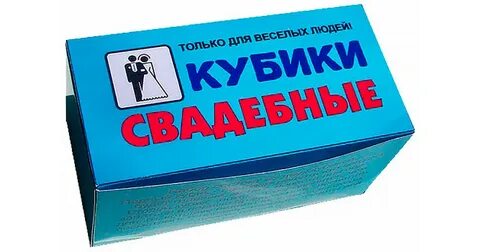 Шуточные прикольные подарки на свадьбу