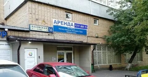 Басовская 10 москва