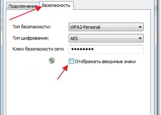Картинки ГДЕ НА КОМПЬЮТЕРЕ ПАРОЛЬ ВАЙ ФАЙ