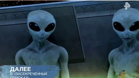 Нло рен тв