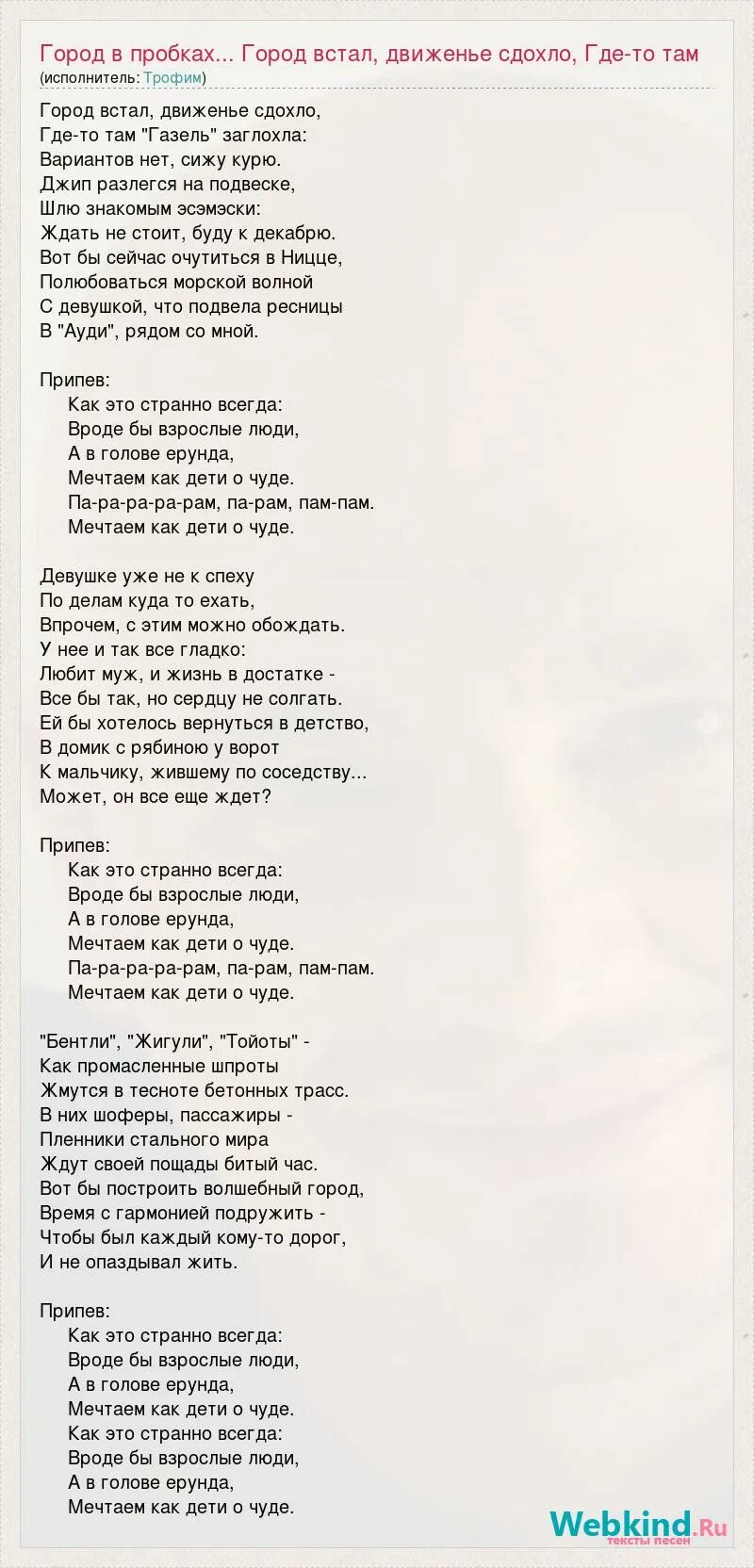 Песня города проснулись текст. Слова песни если город танцует. Песня города проснулись текст. Просыпаюсь стихи. Стих здравствуй родина моя.