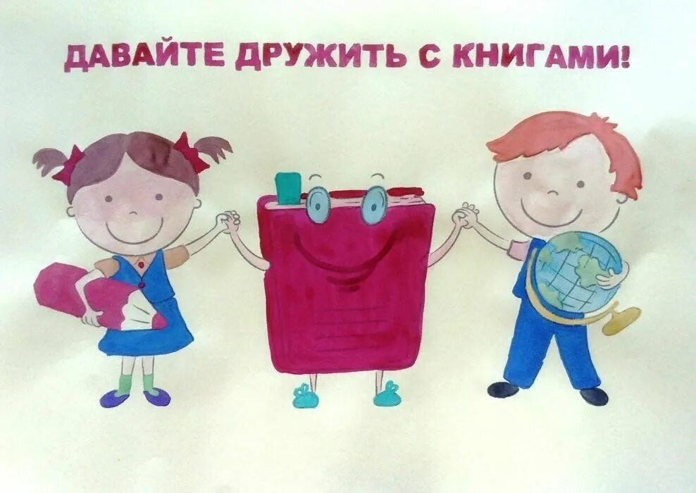 Детям о дружбе. Включи мы дружим. Включи мы дружим. Давай будем дружить. Учимся дружить.
