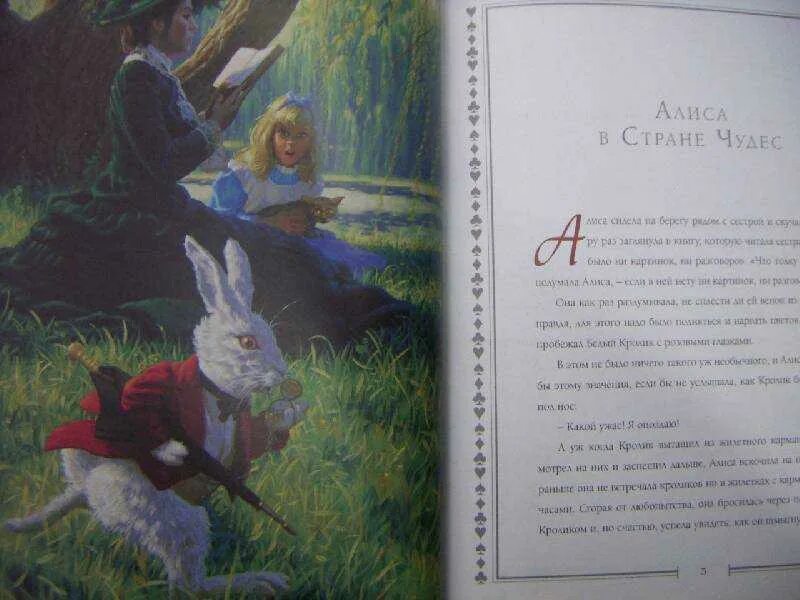 Алиса в стране чудес иллюстрации льюиса кэрролла. Кэрролл алиса в стране чудес краткое содержание. Алиса в стране чудес краткое содержание. Пересказ книги алиса в стране чудес. Краткий пересказ алиса в стране чудес.