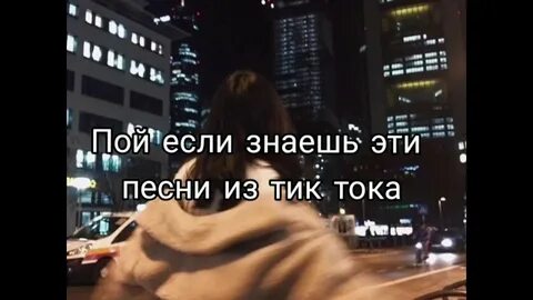 Beautiful песня тик ток