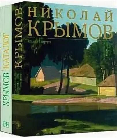 Провенанс картины образец. Каталог резоне. Каталог резоне фальк. Каталог-резоне книга. Каталог резоне.