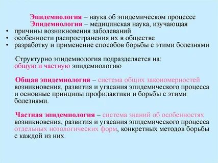 Выплаты эпидемиологам