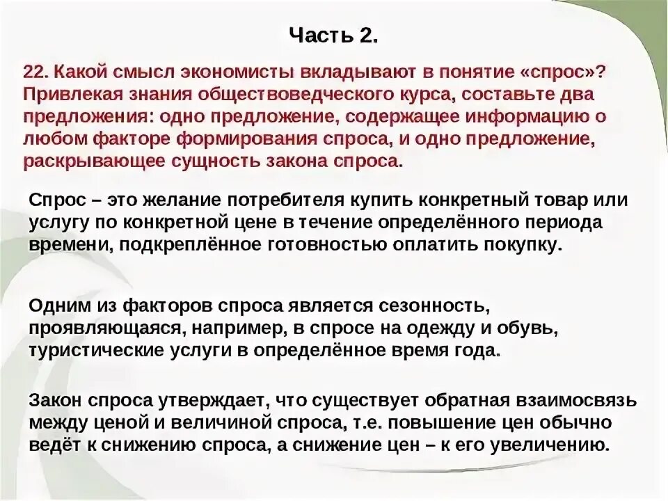 Какой смысл экономисты вкладывают в понятие предложение