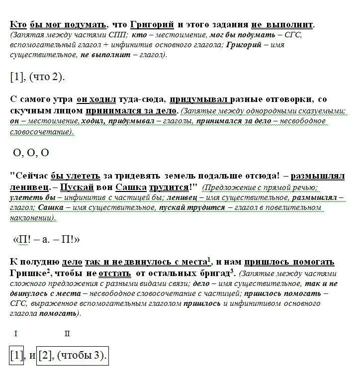 Прочитайте вслух укажите обобщающие слова спишите 330. Прочитайте вслух укажите обобщающие слова спишите 330