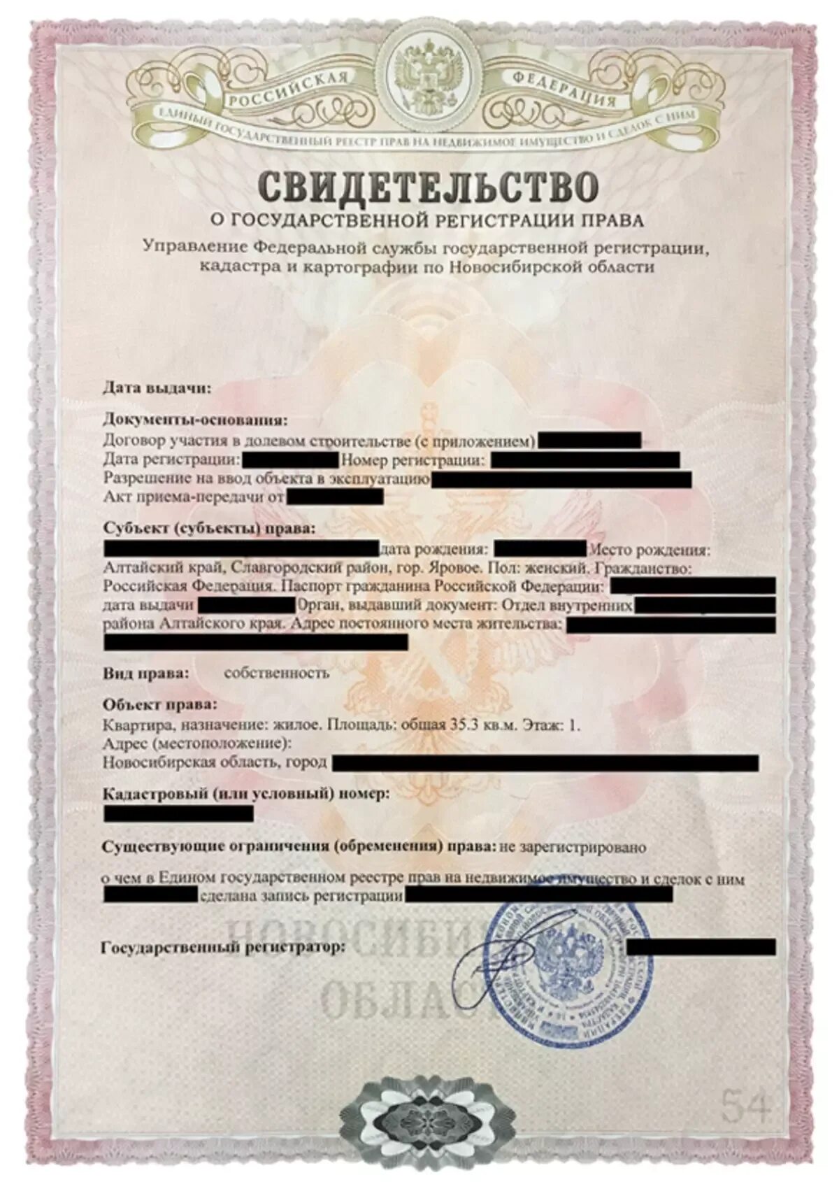 Регистрация право собственности квартиры какие документы. Документы для оформления собственности. перечень документов для регистрации права собственности на квартиру. место государственной регистрации это. документы на право собственности квартиры в мфц.