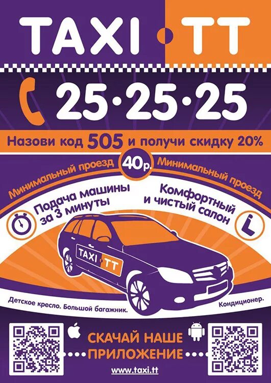 Заказ такси орск. Заказ такси орск. Такси по орск. Заказ такси орск. Заказ такси орск.