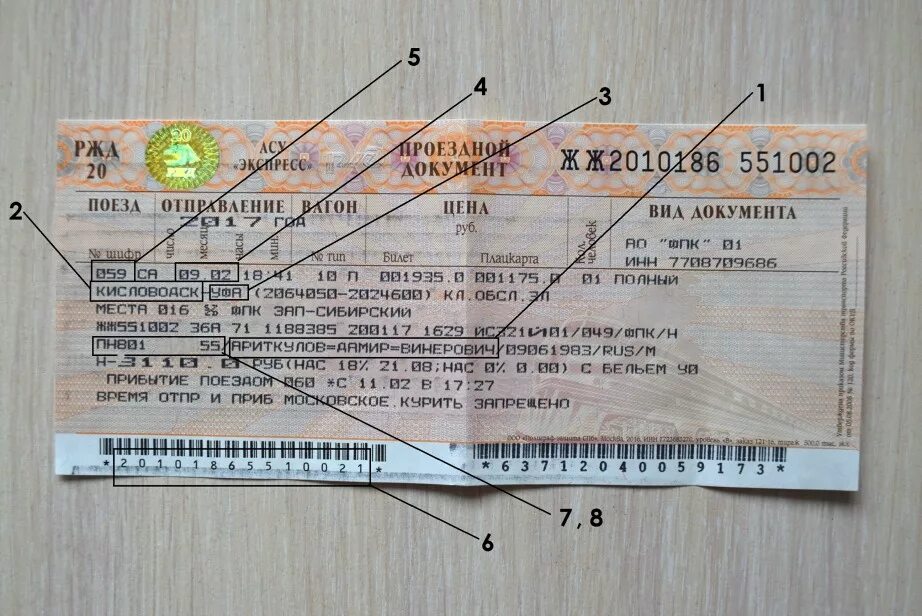 Где указывается тип и место