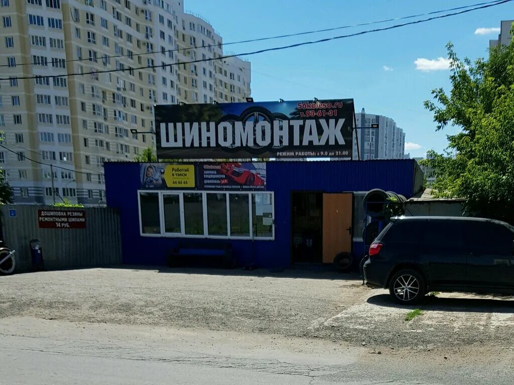 просторная 7/11 оренбург. шиномонтаж кувандык. просторная 11 оренбург. шиномонтаж 56 бугуруслан транспортная 9 фото. шиномонтаж 56.