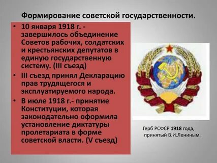 Роль декретов в развитии советского государства