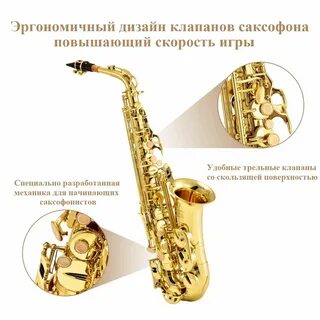 Уроки игры на саксофоне для начинающих