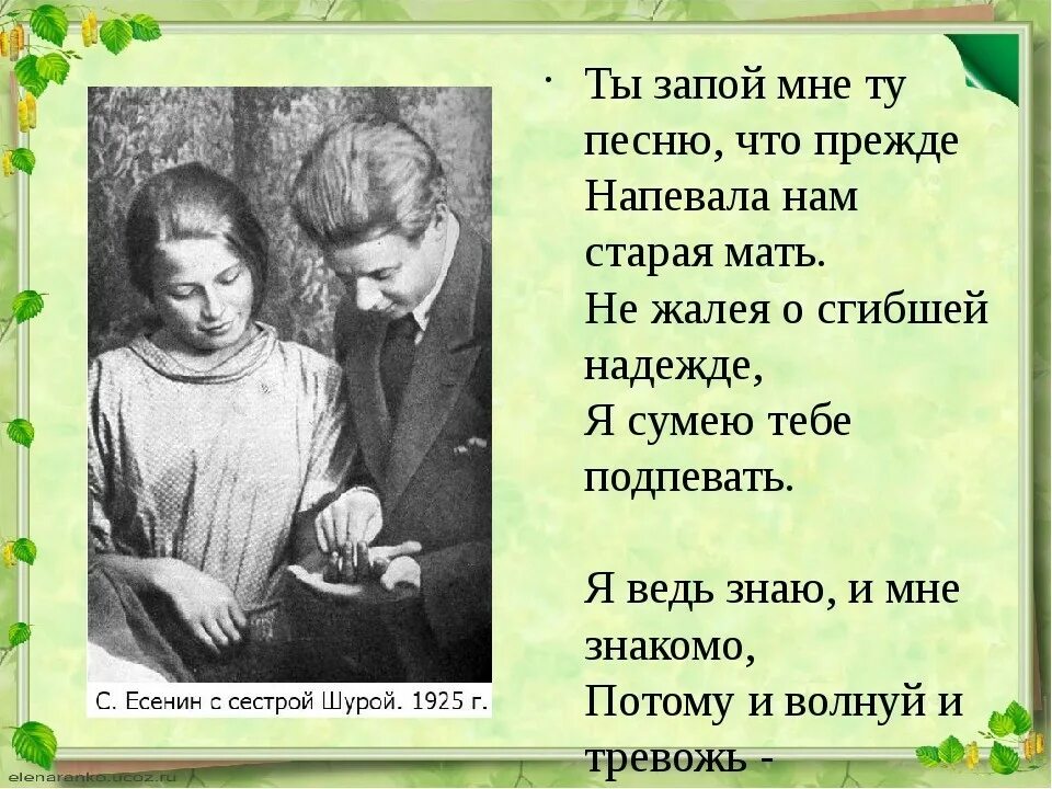 Есенин стихи о сестре. Сестра есенина катя. Сестра поэта есенина. В этом мире я только прохожий. Сестры сергея есенина.