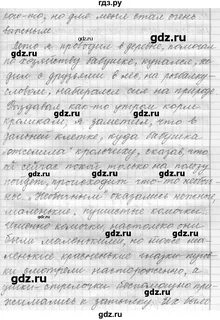 Упражнение 87 9 класс