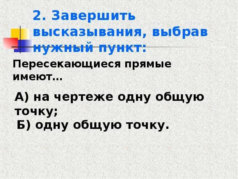 Вопрос закончите фразу. В завершение высказывания. Выберите высказывания. Цитаты про завершение. Фразы для завершения.