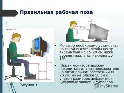 27 дюймов монитор на каком расстоянии