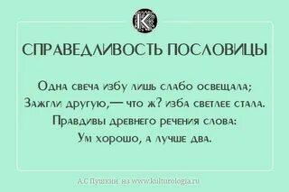 Пословицы о справедливости 5 класс