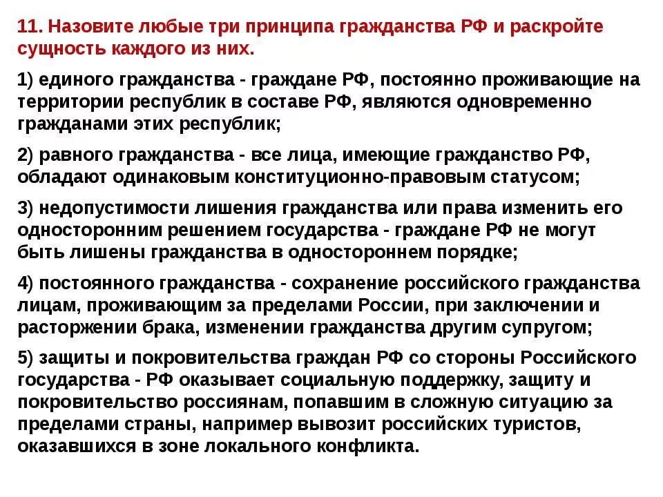 Назовите три принципа