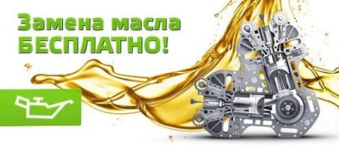 Заменить рекламу