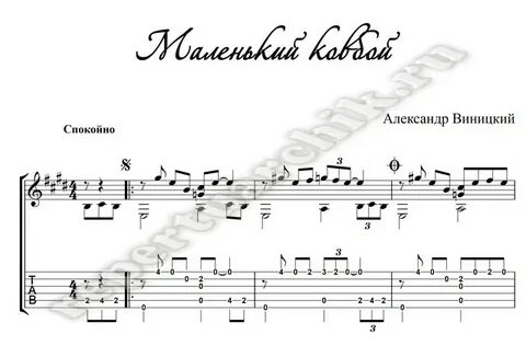 Ковбои аккорды