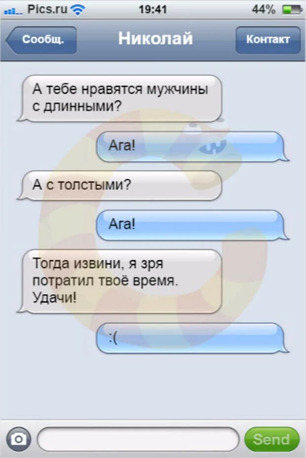 Вирт. Возбуждающие смс для мужчины своими. Смешная смс переписка между мужчиной и женщиной. Возбуждающая смс парню. Возбуждающее смс парню.