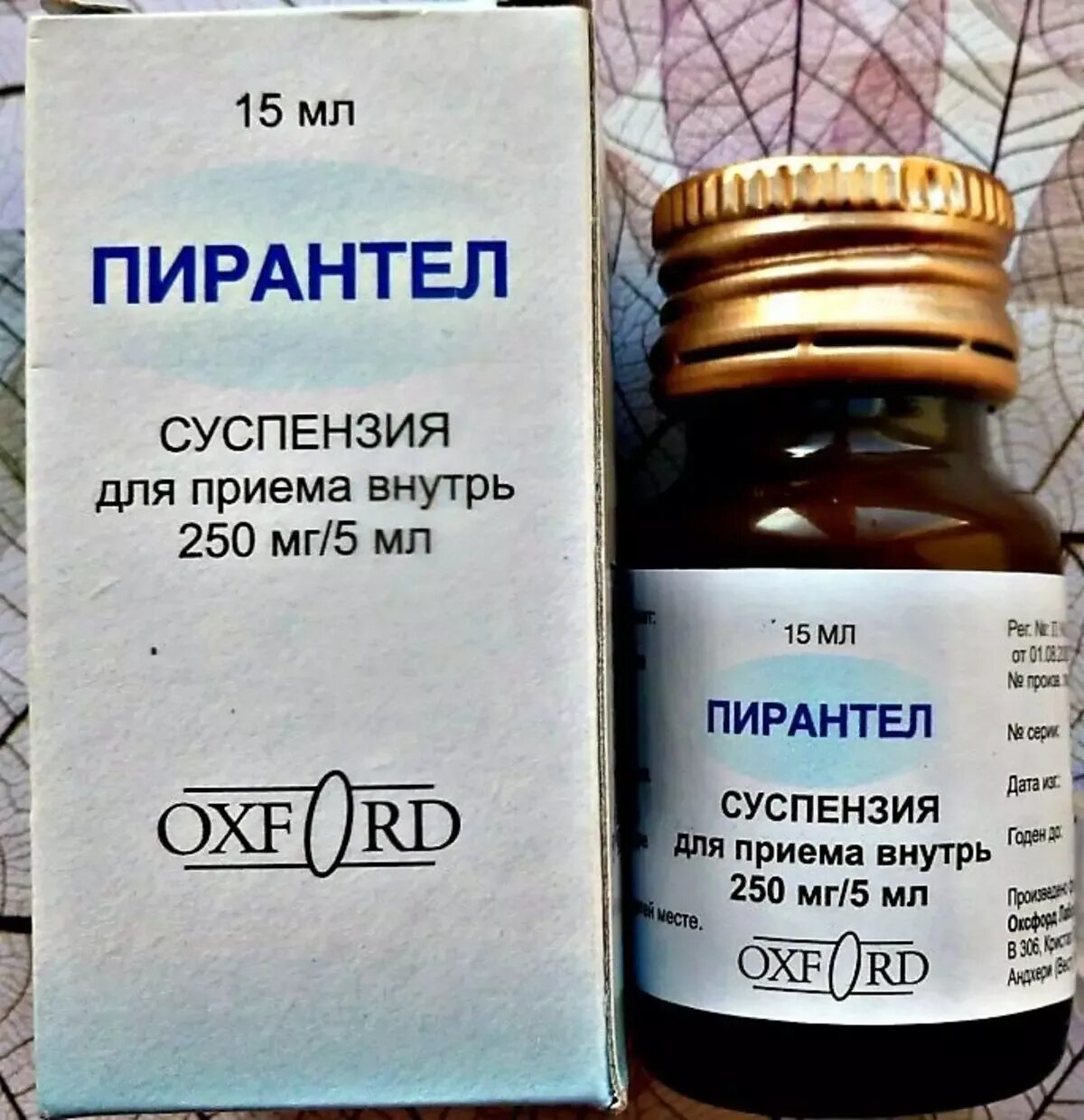 Пирантел как часто можно. Пирантел 250 суспензия. Пирантел 750 мг суспензия. Пирантел от глистов. Пирантел суспензия для детей дозировка.