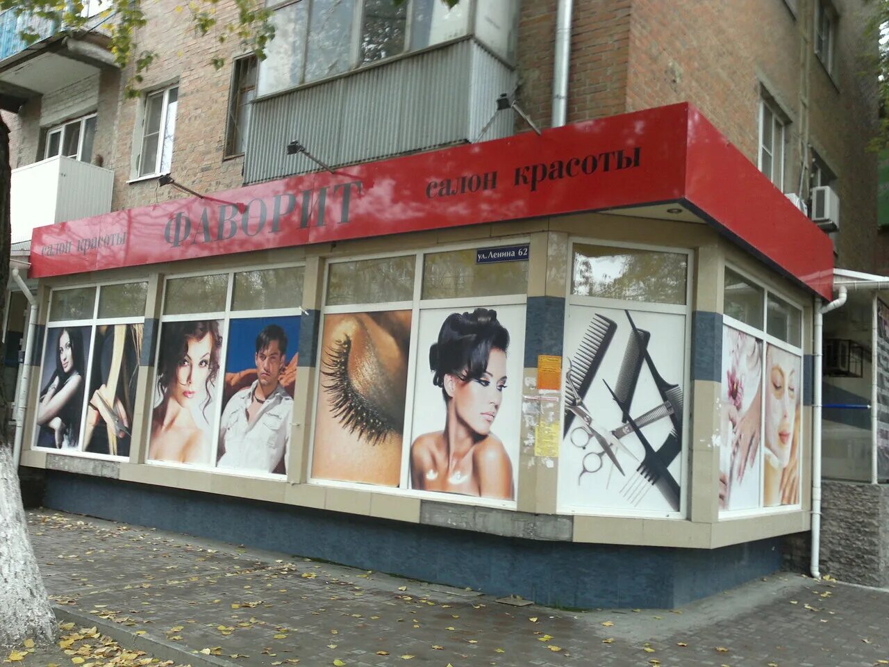 парикмахерская ленина ростов. салоны красоты ленина ростов. хорошие салоны на ленина ростов-на-дону. салоны красоты ленина ростов. салоны красоты ленина ростов.