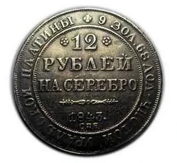 2 12 в рублях