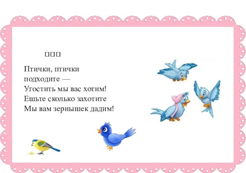 Журавли расула гамзатова. Птица в полете. Чужие птички к нам летят. Птицы мультяшные. Стихи про птиц.