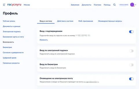 Центры восстановления учетной записи госуслуги
