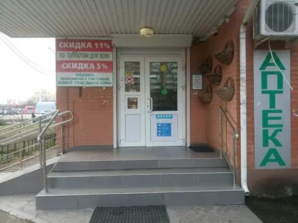 Планета аптека краснодар
