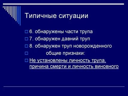 Типичный человек в типичных обстоятельствах