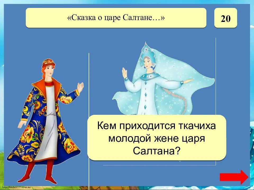 Какое отчество было у тети оли. Отчество Гвидона. Князь Гвидон. Отчество князя Гвидона. Какого роста сын  царя Гвидона.