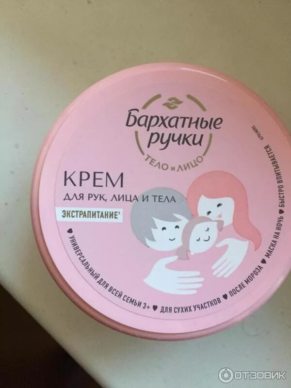 Крем для лица рук и тела. Крем бархатные ручки круглая банка. бархатные ручки крем для лица. бархатные ручки крем для тела. бархатные ручки крем для рук лица и тела.