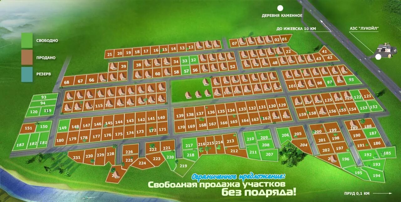 Ижевск каменное
